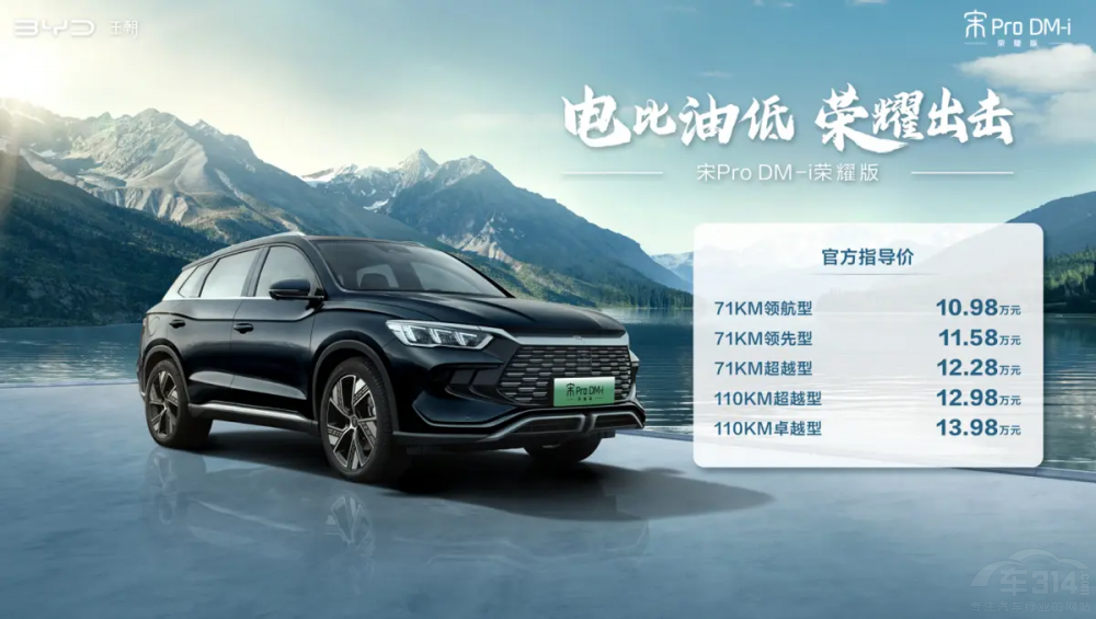 ֱ��2�f���ȁ�����Pro DM-i�sҫ������