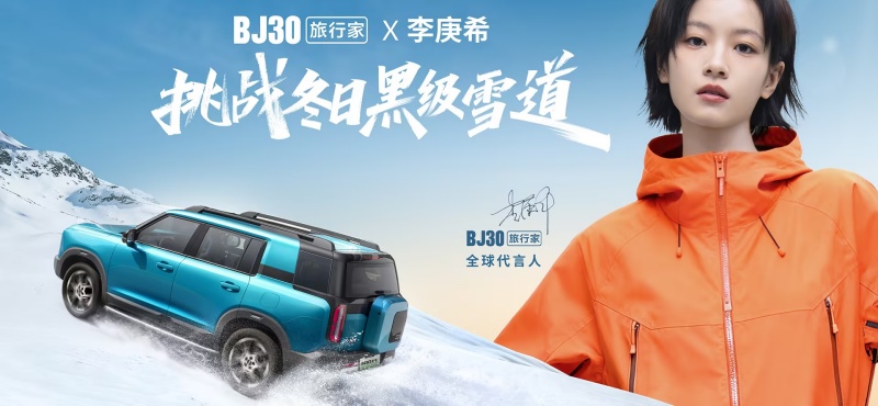 BJ30���м� ���ϣ����(zh��n)���պڼ�(j��)ѩ��