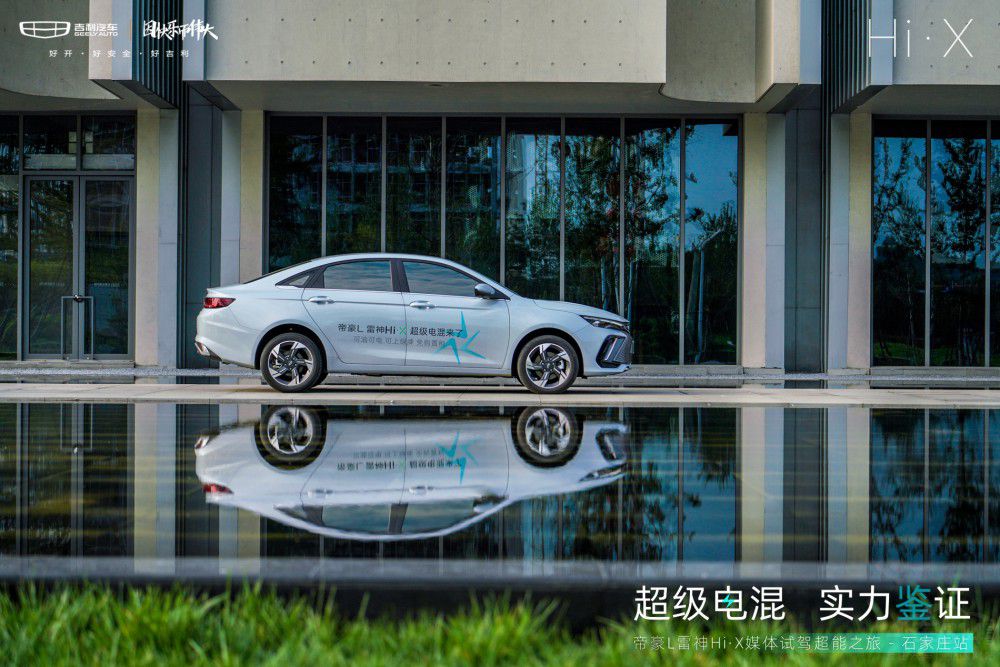 試駕帝豪L雷神Hi·X 極致體驗令人回味無窮 試駕帝豪L雷神Hi·X 極致體驗令人回味無窮