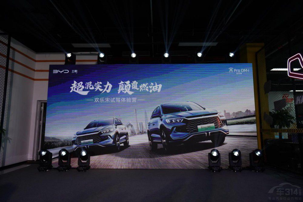 宋Pro DM-i冠軍版四重歷練 展示硬核實(shí)力 宋Pro DM-i冠軍版四重歷練 展示硬核實(shí)力