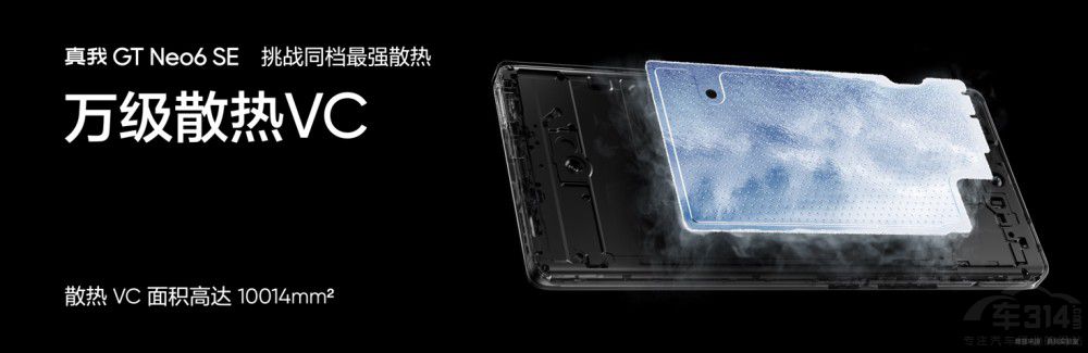 ����GT Neo6 SE�װl(f��)6000nit�o�p��699Ԫ