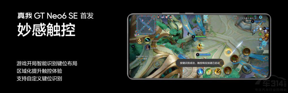 ����GT Neo6 SE�װl(f��)6000nit�o�p��699Ԫ