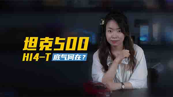 ̹��500Hi4-T�����m�ϵ�����ԴԽҰ܇��