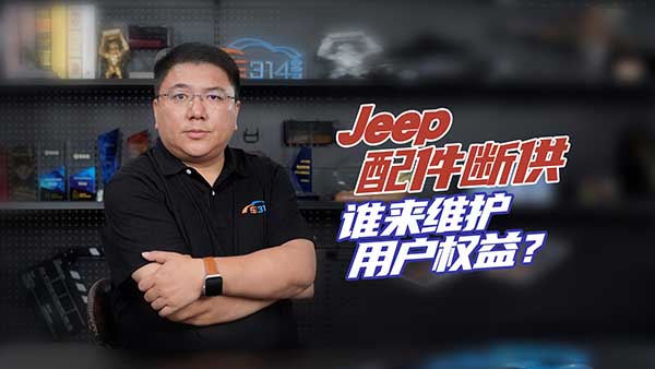 Jeep������๩ ���l���S�o(h��)�Ñ��ę�(qu��n)����