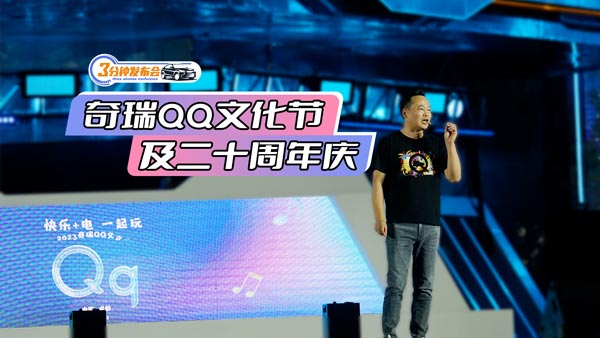 ֱ��2023����QQ�Ļ���(ji��)����ʮ����c�F(xi��n)��(ch��ng)