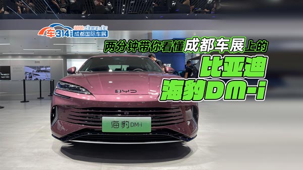 �ɷ�犿����ɶ�܇չ�ϵıȁ��Ϻ���DM-i