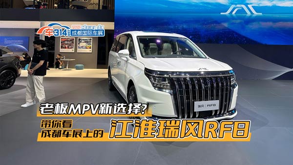 �ϰ�MPV���x�񣿳ɶ�܇չ�Ͻ������L(f��ng)RF8