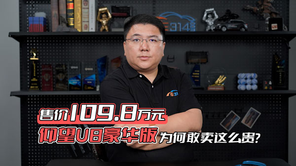 ����U8���A����ʽ���� ���r(ji��)109.8�fԪ��