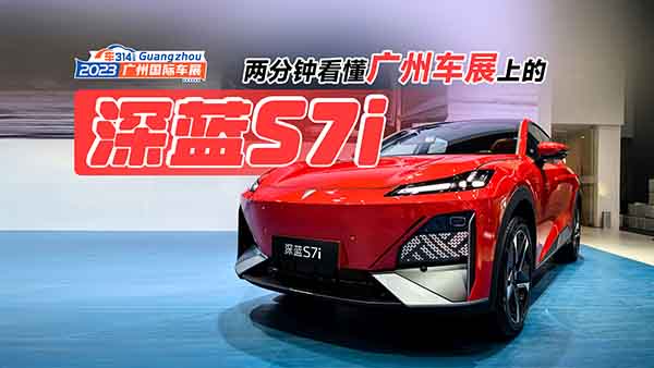 �ɷ�犎��㿴��2023�V��܇չ�ϵ����{S7i