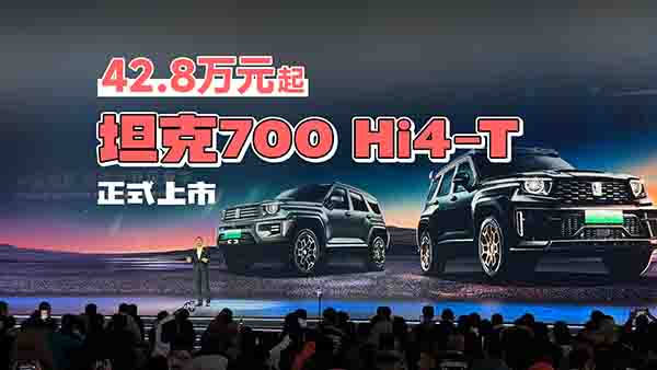 42.8�fԪ����̹��700 Hi4-T�@��(g��)���r(ji��)��(w��n)�ˣ�