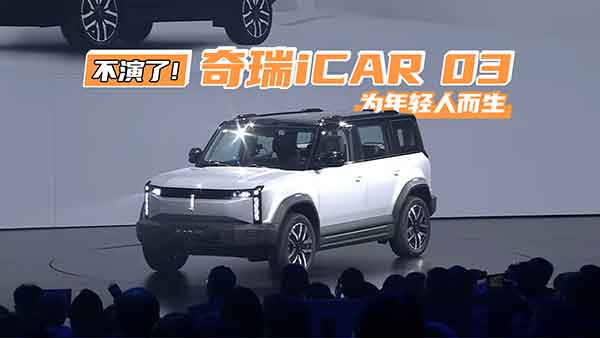 ���������@������iCAR 03�������p�˶���