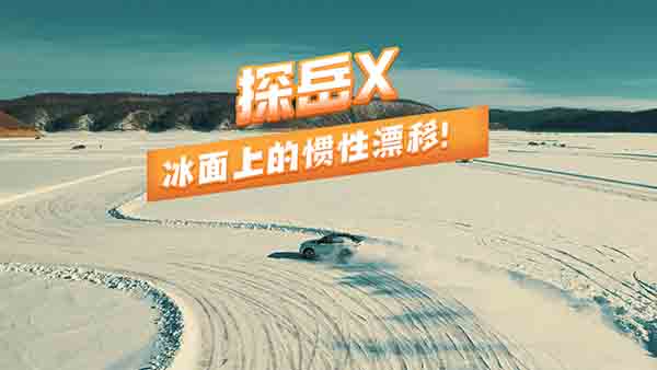  һ����̽��X���ڱ����ϵđT��Ư����