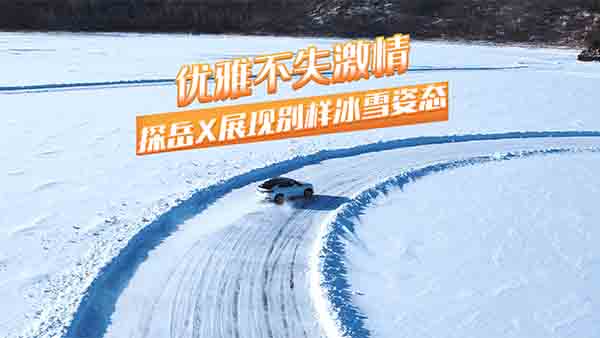 ��(y��u)�Ų�ʧ���飬̽��Xչ�F(xi��n)�e�ӱ�ѩ�ˑB(t��i)