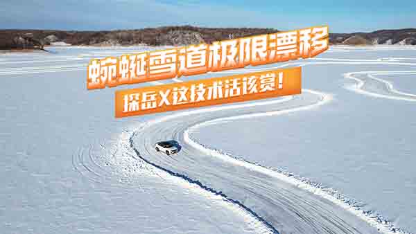 ����ѩ���O��Ư�� ̽��X�@���g(sh��)��ԓ�p��