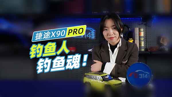 ��;X90 PRO �@�κ���~(li��n)�����ǽ^����