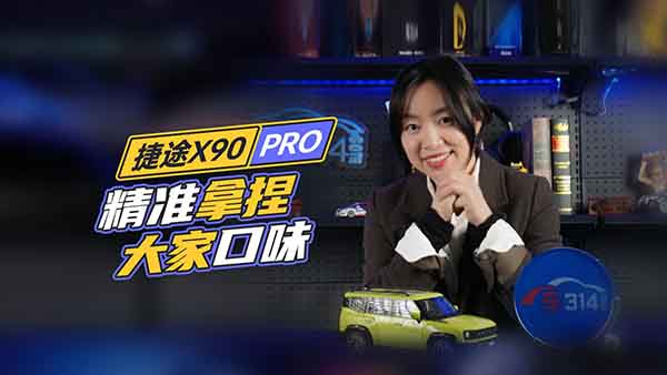 ��~�п�ϲ ��;X90 PRO�����ҿ�ζ��