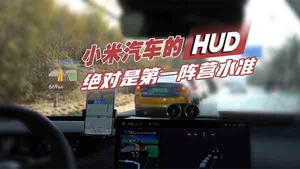 С����܇��HUD�ǵ�һꇠIˮ��(zh��n) �������