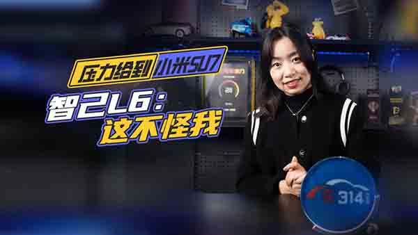 �Ǽ�L6�l(f��)����С��SU7�������̡�����һ����