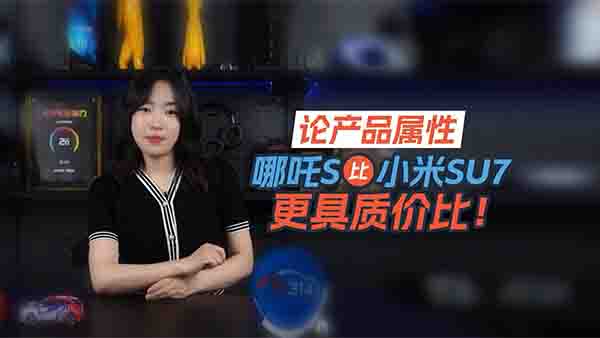 С��SU7�_���㵫���H�����߸S���|(zh��)�r��