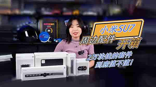 С��SU7����_�䣺2�f�K�X����ֵ��ֵ��