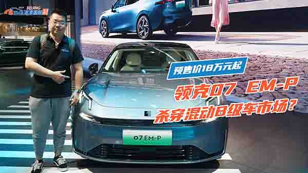 18�fԪ�I(l��ng)��07 EM-P�������B��܇�Ј���