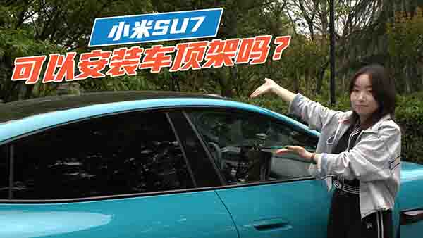 С��SU7֪�R����  ܇�������ܺ��b�᣿