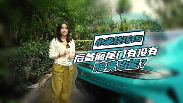 С��SU7����β�T�����Л]�з��A������