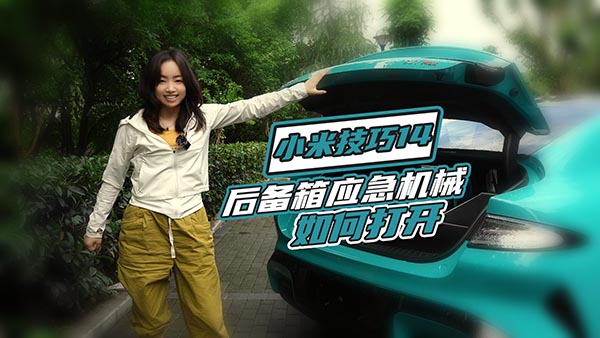 С��SU7������ڑ�(y��ng)����r����δ��_����