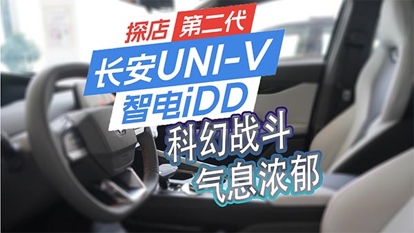 �L��UNI-V ���iDD �ƻÑ�(zh��n)����Ϣ������