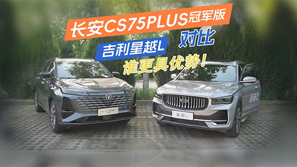 �L��CS75PLUS���ȼ�����ԽL�����_PK