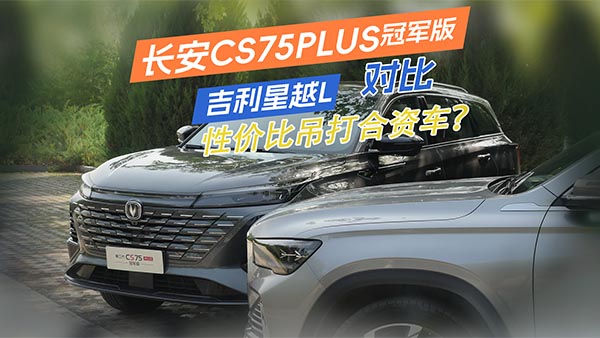 �L(zh��ng)��CS75PLUS��(du��)�ȼ�����ԽL���ԃr(ji��)�l��