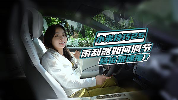 С��SU7����_��ˢ���Ԅӓ����{(di��o)��(ji��)�ٶ�