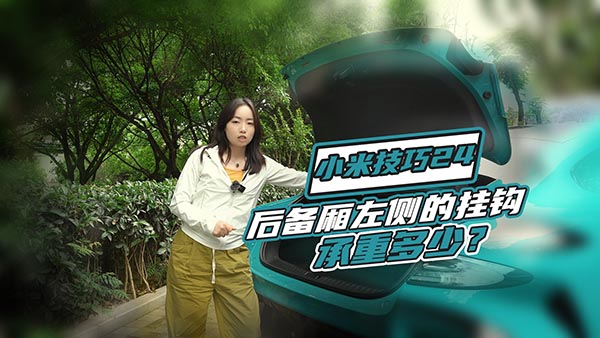 С��SU7��������(c��)�Ē��^�����Ƕ�������