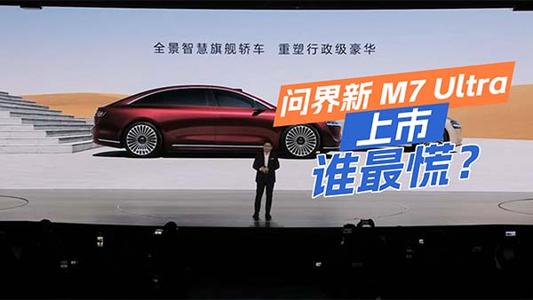 ������M7 Ultra���ۃr(ji��)28.98�f(w��n)���@����(w��n)��