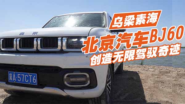 ������܇BJ60���˞����غ� ��ٝ܇��ٝ��