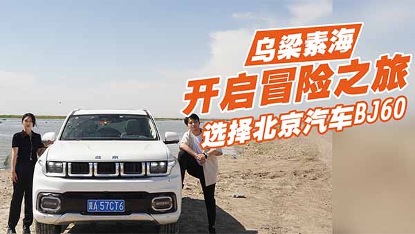 �x�񱱾���܇ BJ60  �����_��ð�U֮����