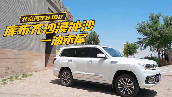 �_������܇BJ60���{ һ��δ�M���m(x��)���o��