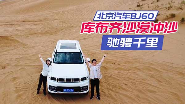 �_��������܇BJ60 �Y�G�ڎ첼�RɳĮ����