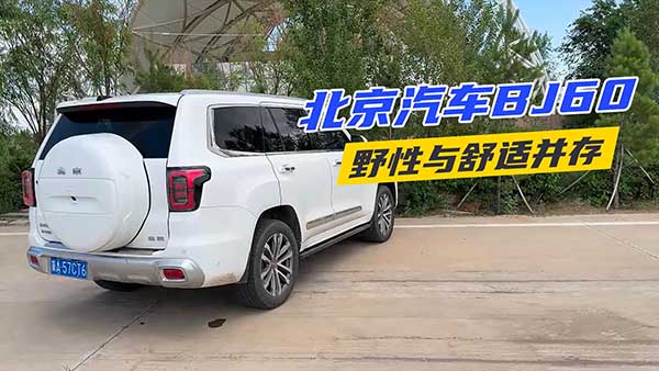 ������܇BJ60 Ұ���c���m������w����^