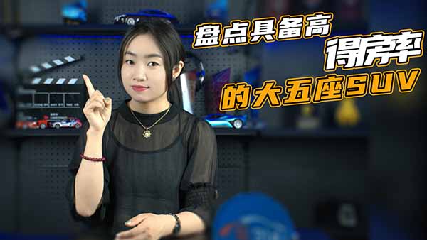 Ҫ�ľ��ǡ��÷��ʡ� �@�׿������SUV��ٝ