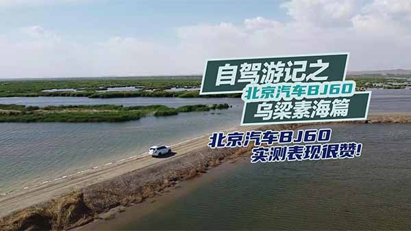 ������܇BJ60���{0��(sh��)�y(c��)���F(xi��n)��ٝ!