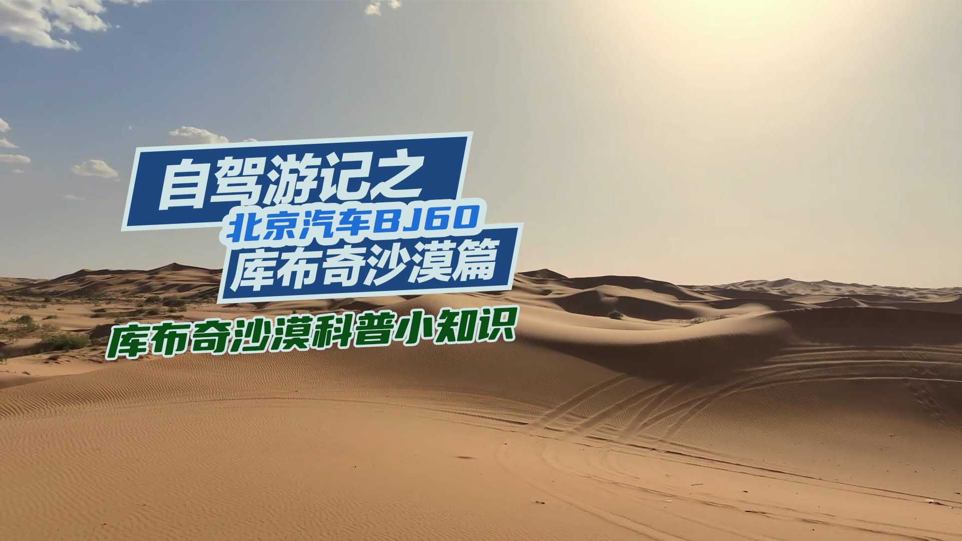 BJ60���{ɳĮƪ���첼��ɳĮ����С֪�R