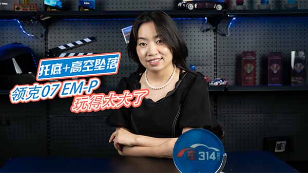 �е�+�߿Չ������I(l��ng)��07 EM-P�İ�ȫ�yԇ