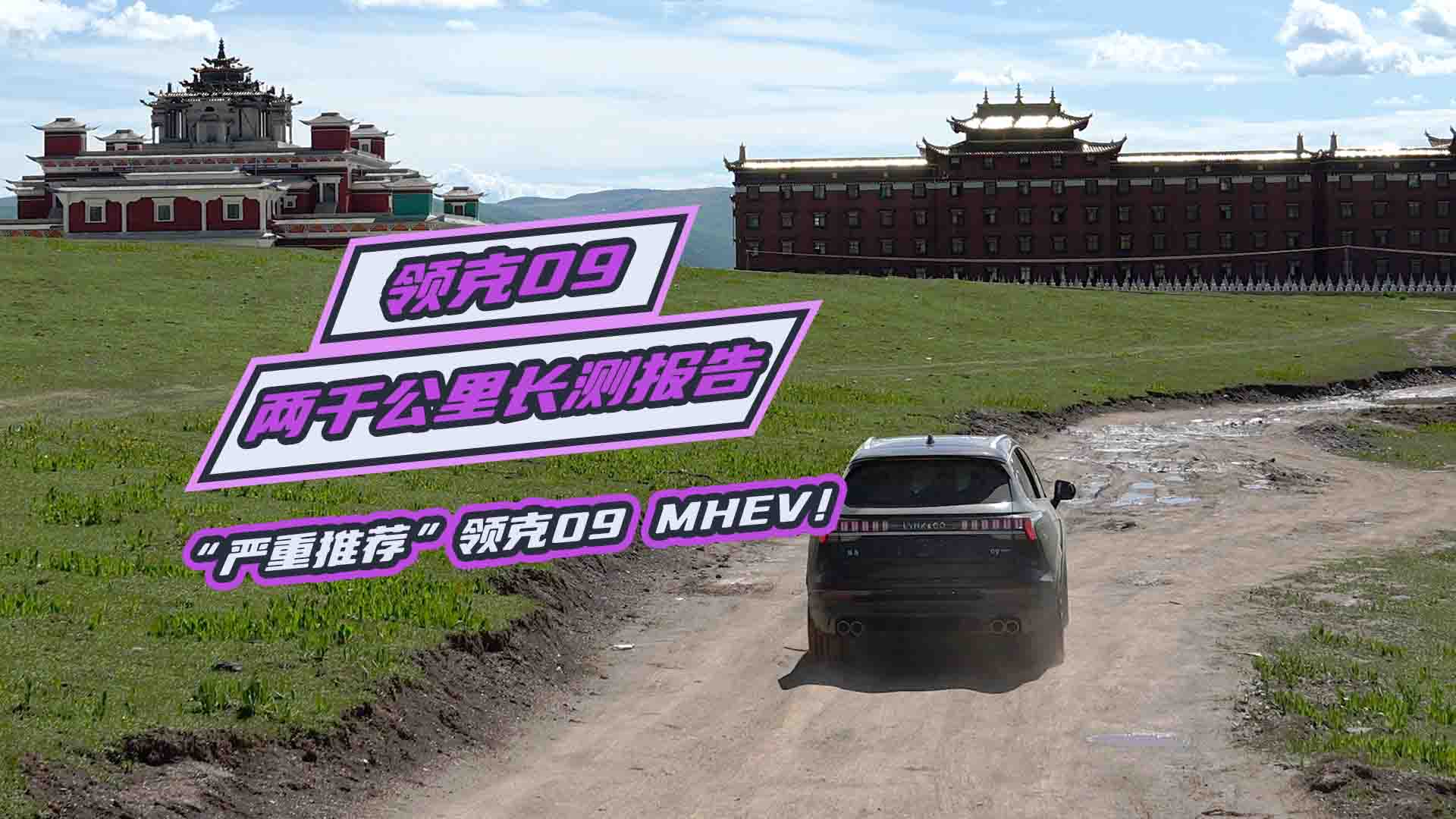 �I(l��ng)��09�_�����c�㡰��(y��n)�����]���I(l��ng)��09 MHEV