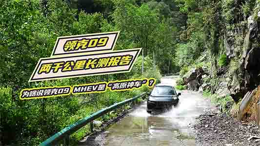 ��ɶ�f �I(l��ng)�� 09  MHEV�� �� ��ԭ��܇ �� ��