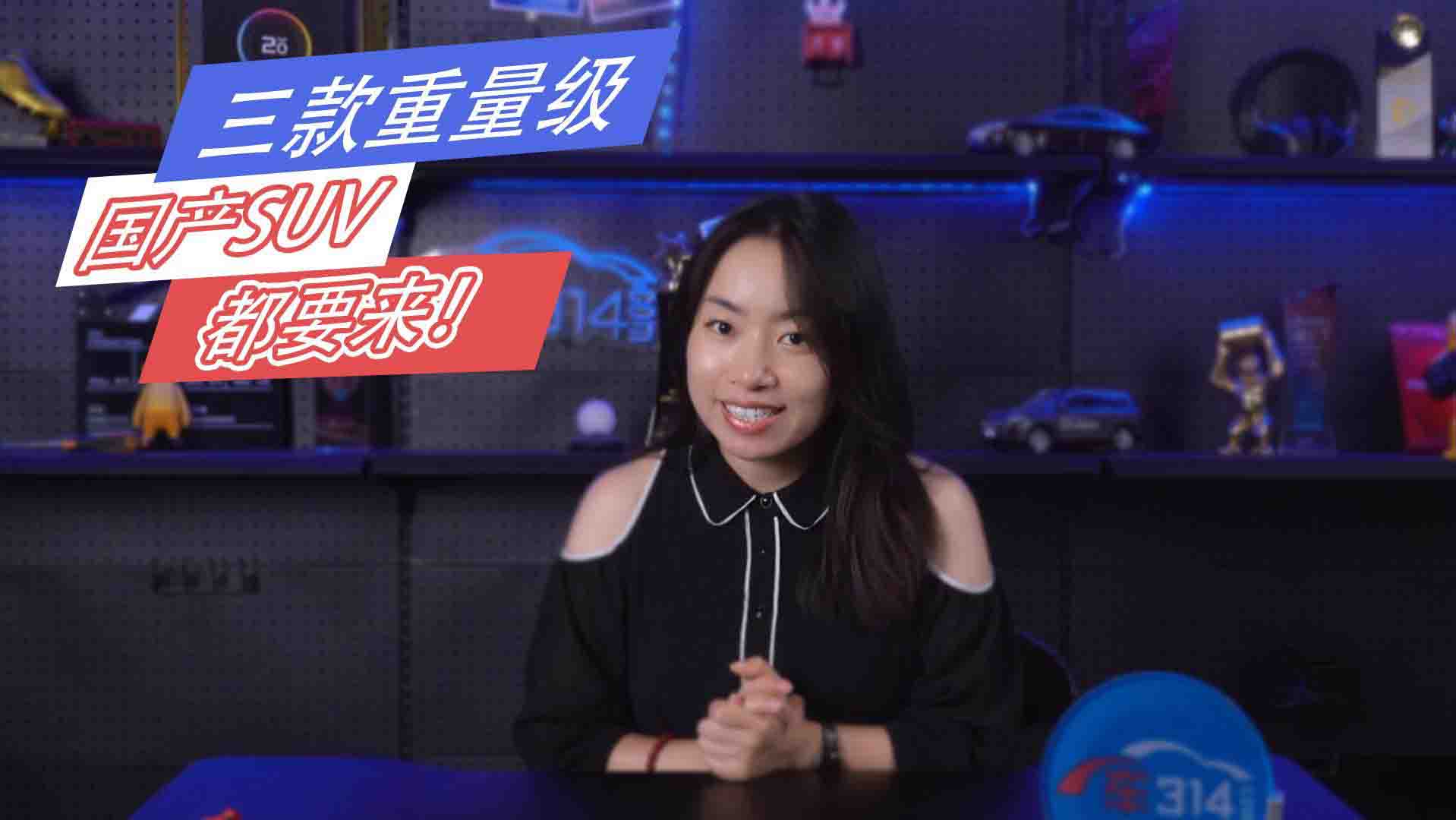 ��֮ǰ���������������a(ch��n)SUV��Ҫ����