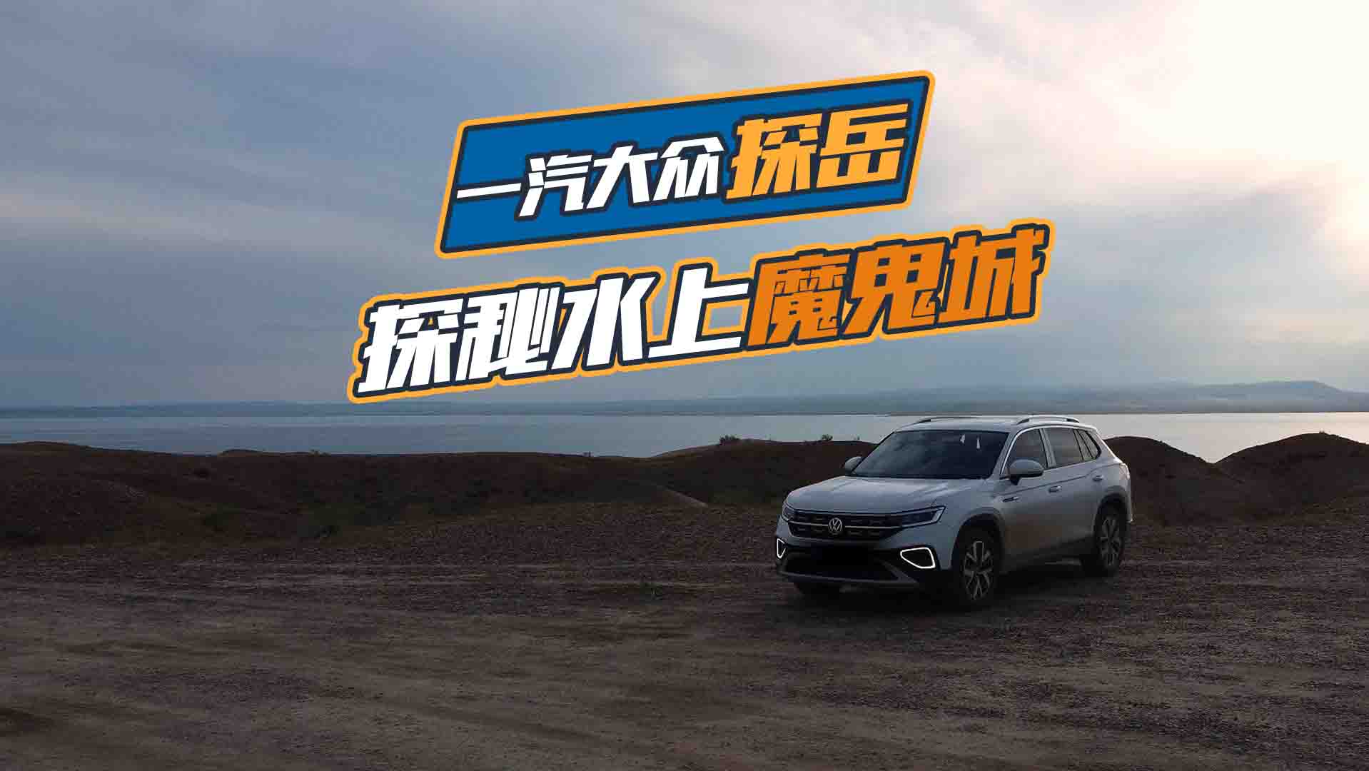 һ����̽�� һ��ȥ̽��ˮ��ħ������