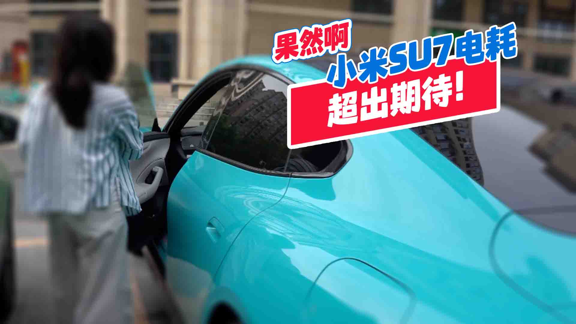 ��Ȼ����С��SU7��늺����A(y��)��֮�Ⱑ��