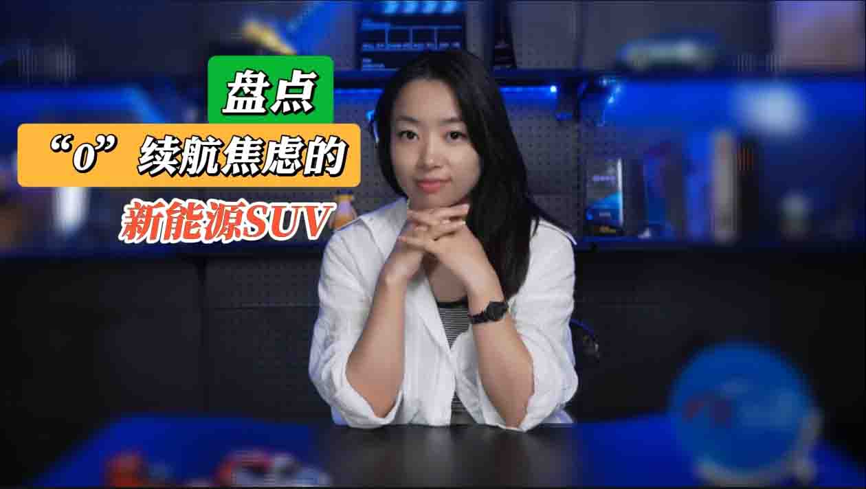 �P�c(di��n)��0���m(x��)�����]������ԴSUV�������Ќ�(sh��)��