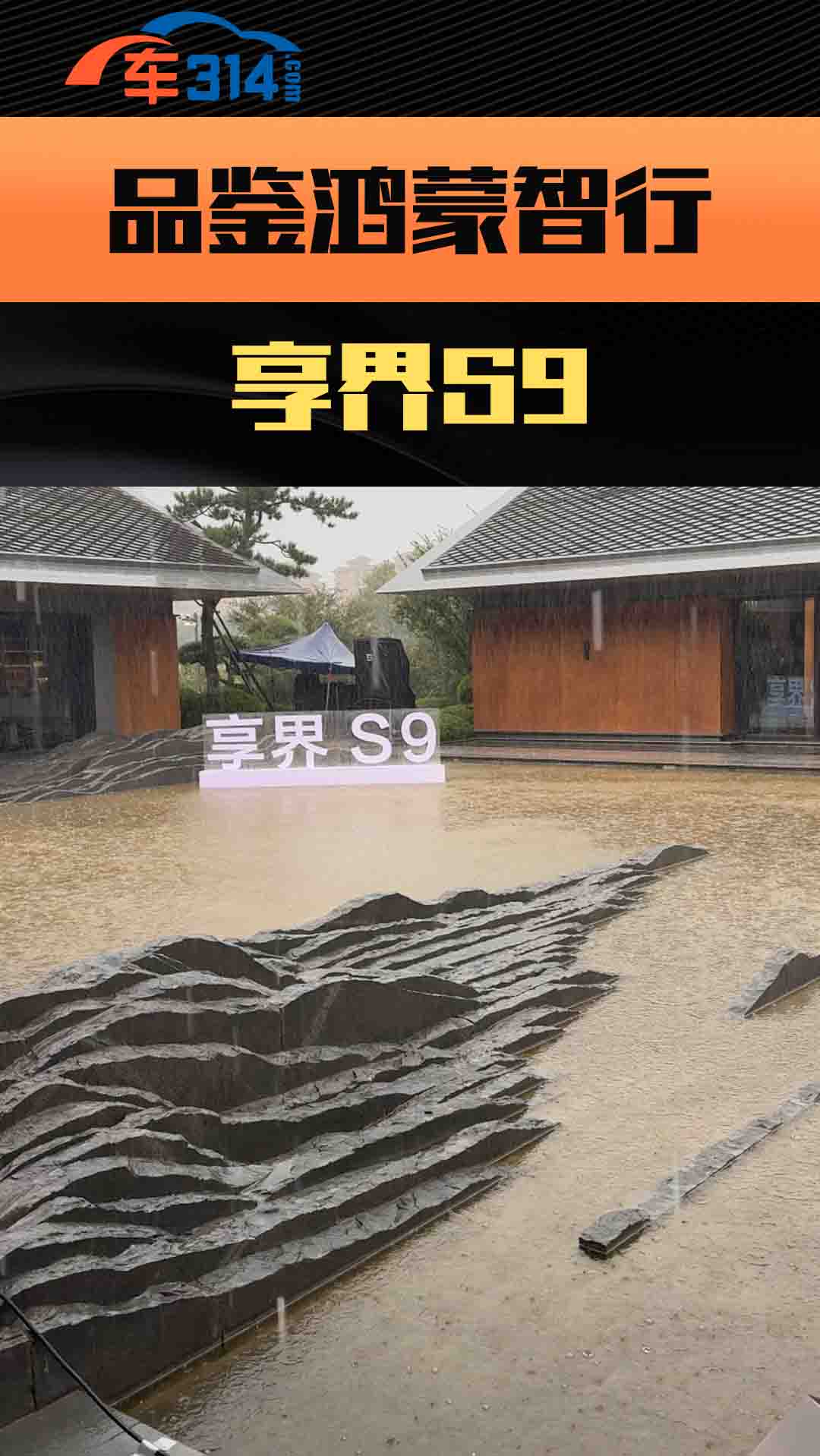 ��ˮ�t�l(f��)��Ʒ�b���Ɍ�(du��)����S9�M(j��n)��������